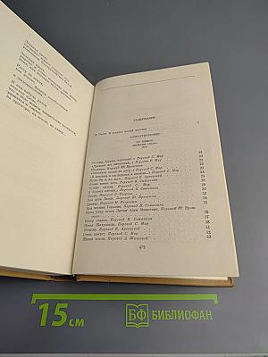 Собрание сочинений. Том первый: Стихотворения