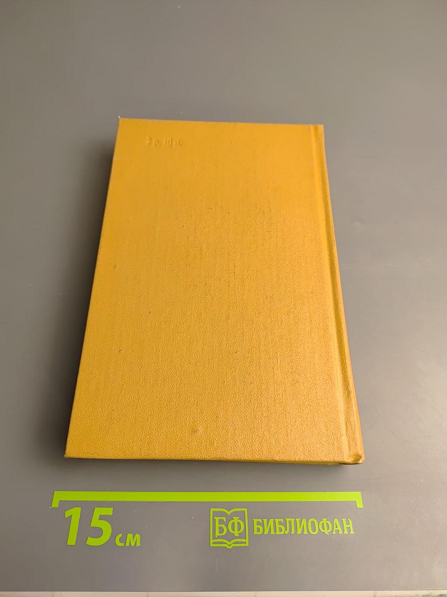 Собрание сочинений. Том первый: Стихотворения