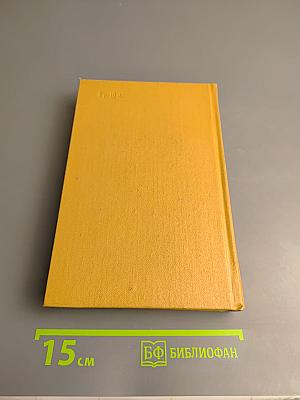 Собрание сочинений. Том первый: Стихотворения