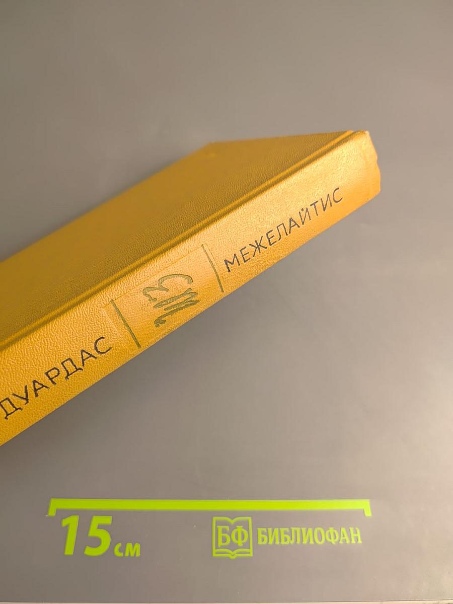 Собрание сочинений. Том первый: Стихотворения