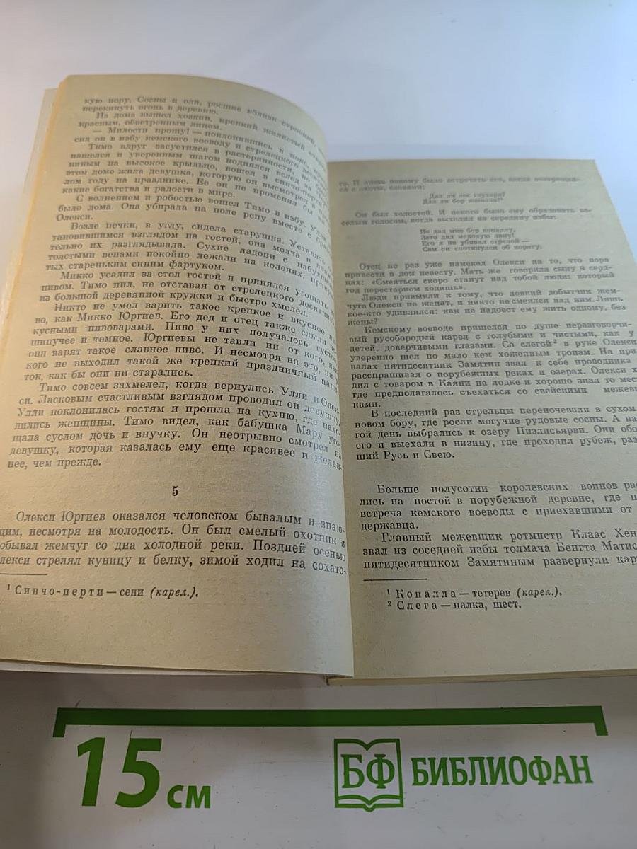 Ошибка полковника Андерса Стюарта. Повести и рассказ