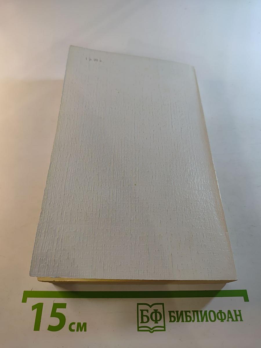 Ошибка полковника Андерса Стюарта. Повести и рассказ