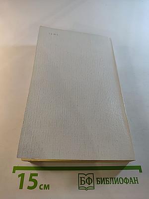 Ошибка полковника Андерса Стюарта. Повести и рассказ