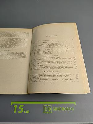 Полярный круг