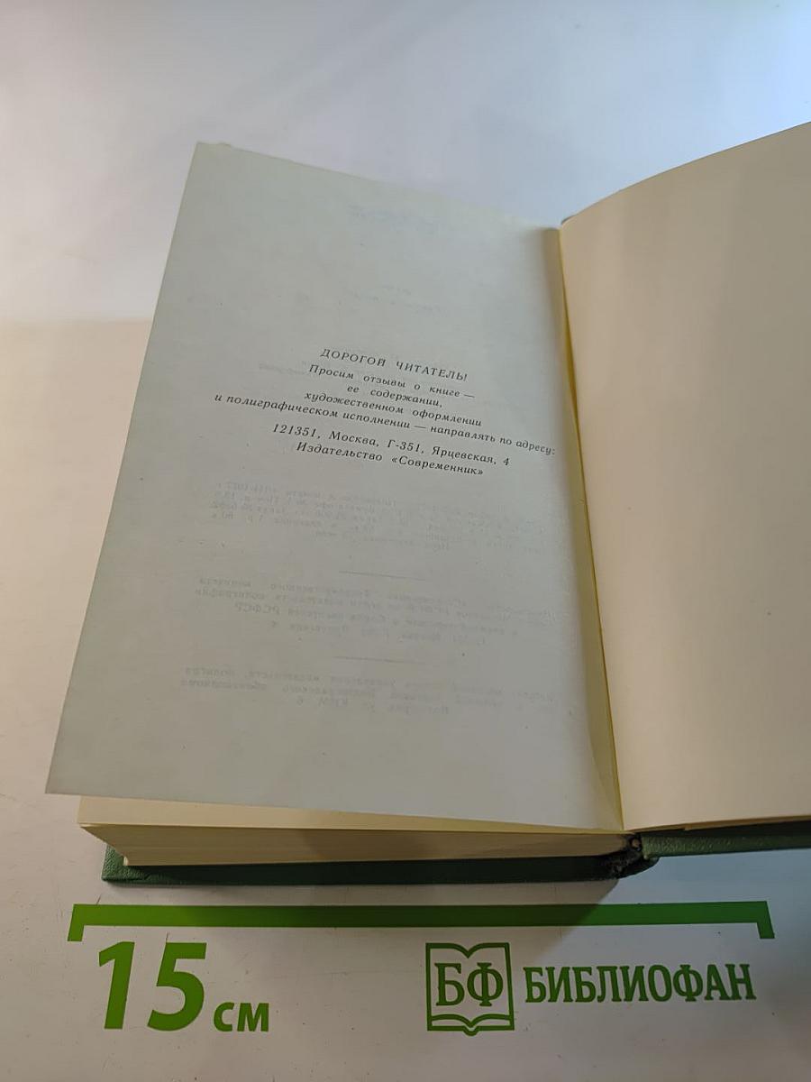 Жизнь. Стихи и поэмы 1947–1975