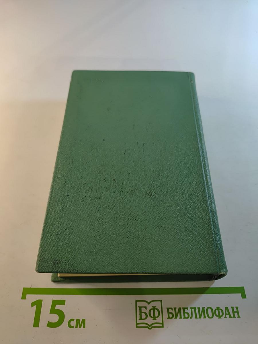 Жизнь. Стихи и поэмы 1947–1975