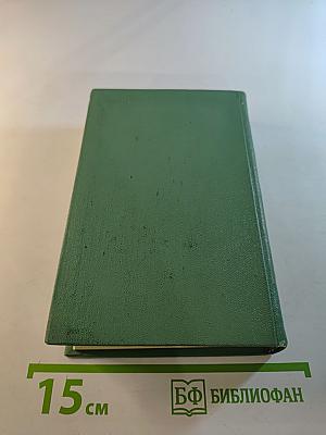 Жизнь. Стихи и поэмы 1947–1975