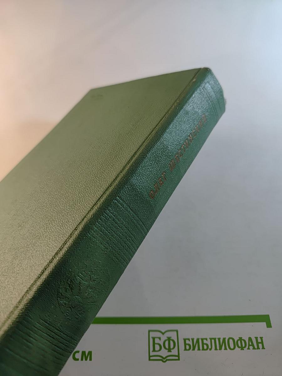 Жизнь. Стихи и поэмы 1947–1975