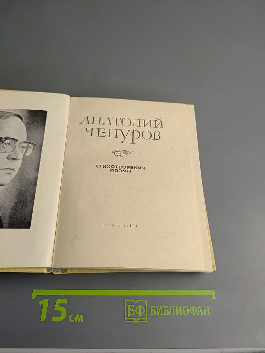 Стихотворения. Поэмы