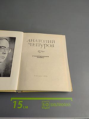 Стихотворения. Поэмы