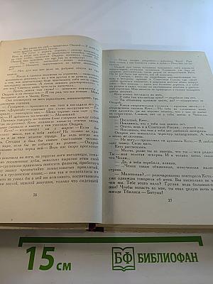 Жизнь против смерти