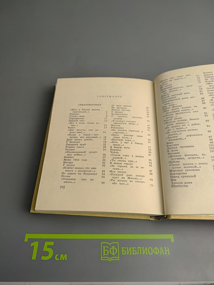 Стихотворения. Поэмы