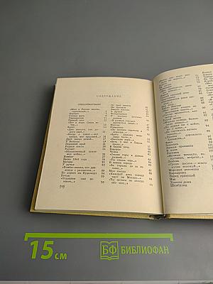 Стихотворения. Поэмы