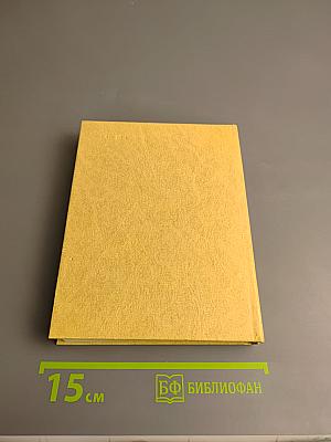 Стихотворения. Поэмы