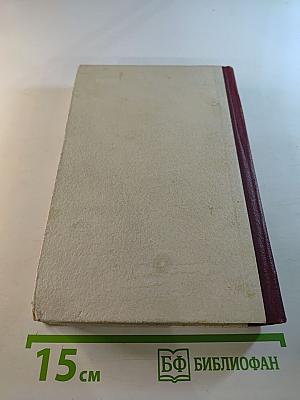 Жизнь против смерти