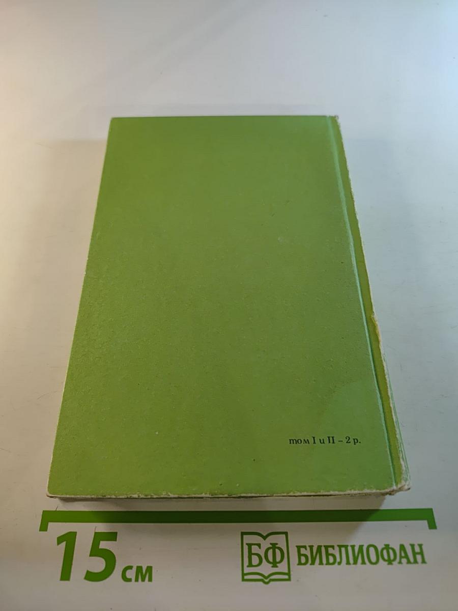 Приключения Аввакума Захова том 2