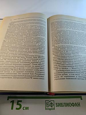 Финансовое право. Учебник