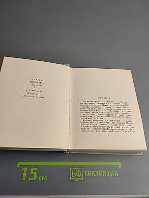 Ленинград. Художественные памятники. Очерк