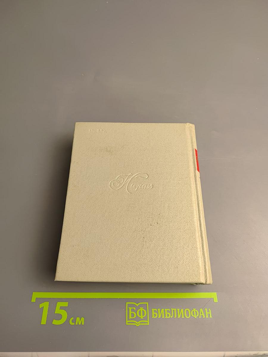 Ленинград. Художественные памятники. Очерк