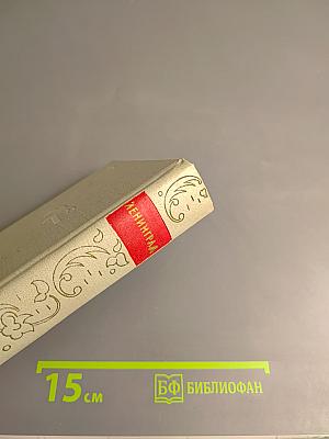 Ленинград. Художественные памятники. Очерк