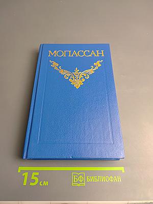 Собрание сочинений в двенадцати томах. Том 4