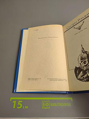 Собрание сочинений в двенадцати томах. Том 4