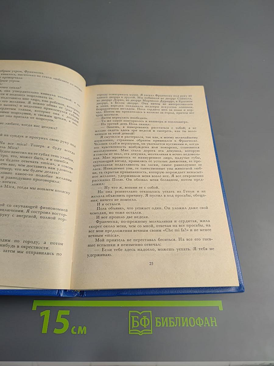 Собрание сочинений в двенадцати томах. Том 4