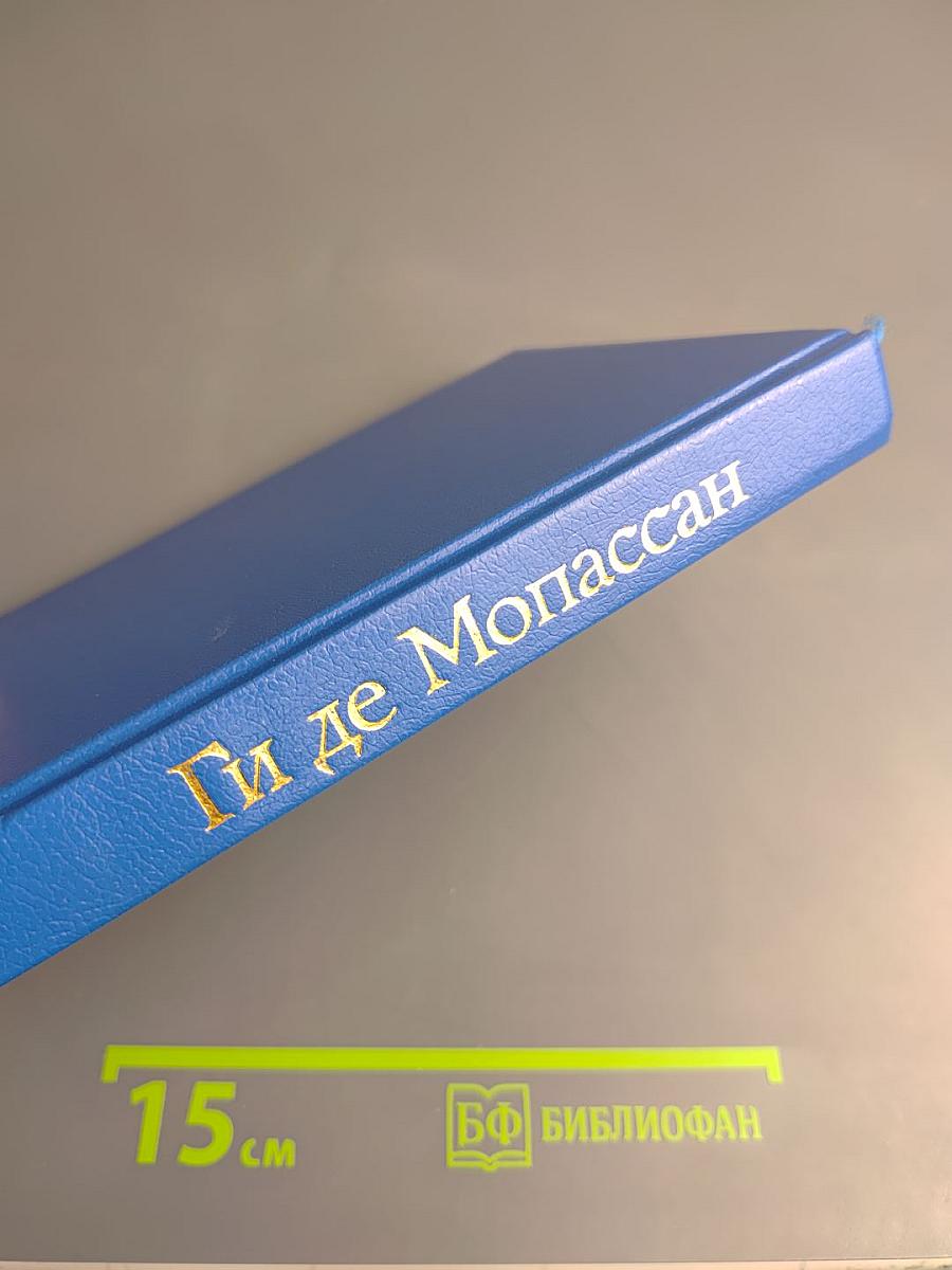 Собрание сочинений в двенадцати томах. Том 4