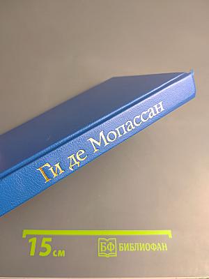 Собрание сочинений в двенадцати томах. Том 4