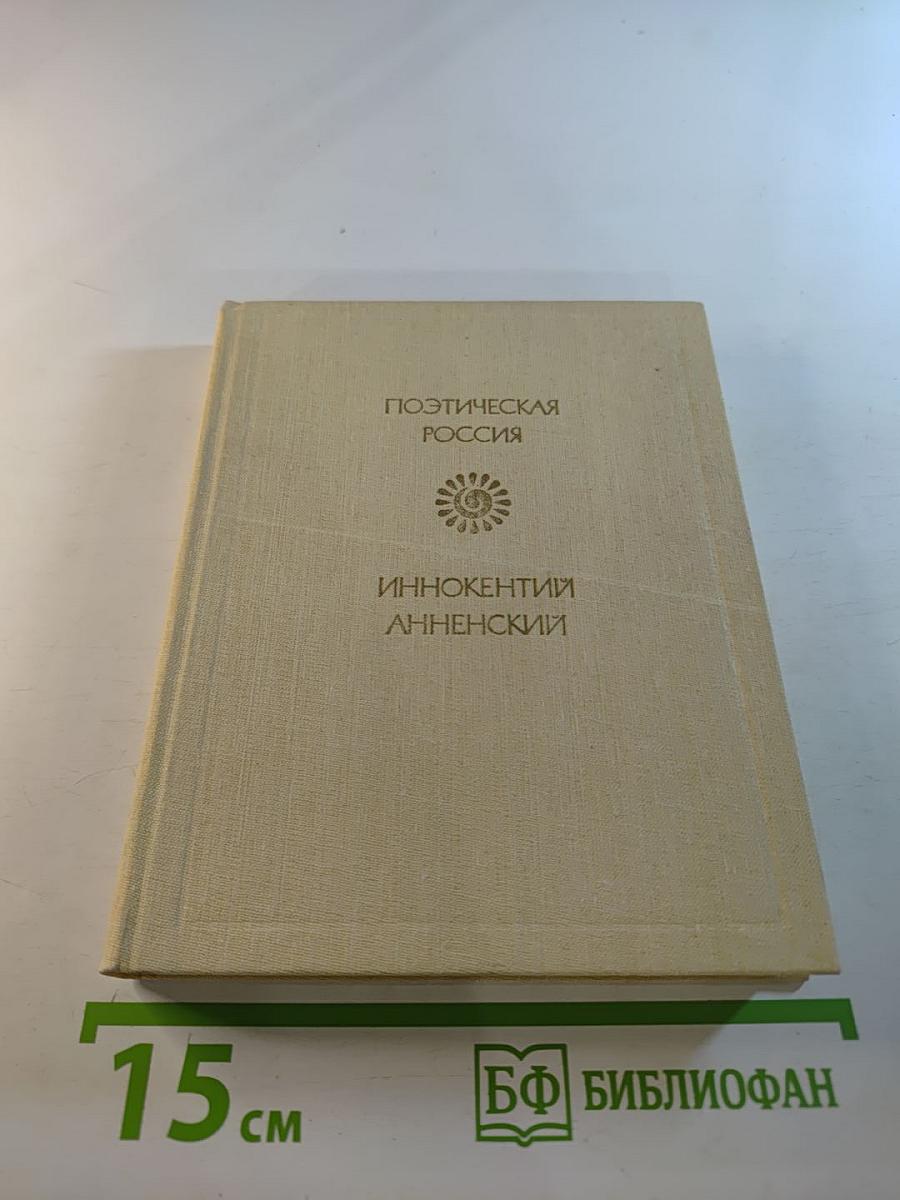 Стихотворения