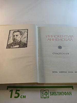 Стихотворения