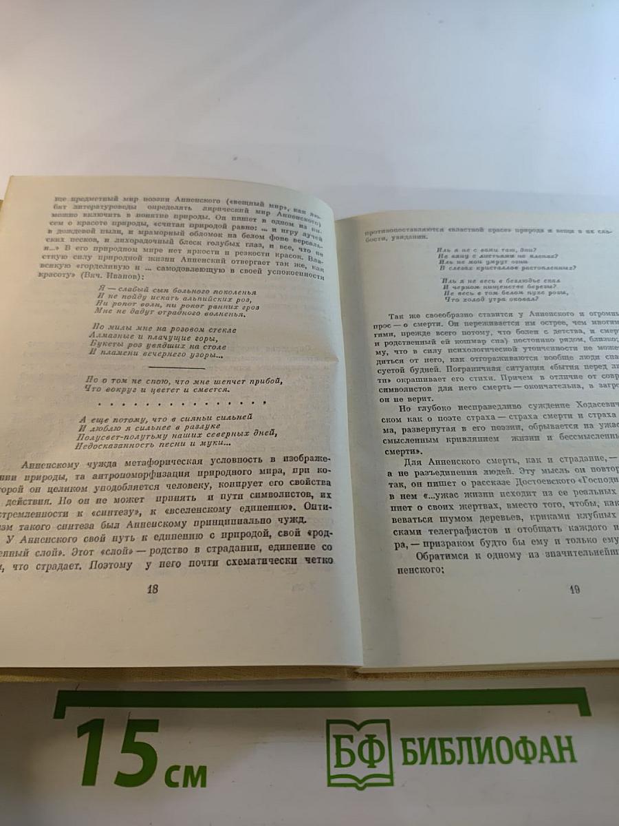 Стихотворения