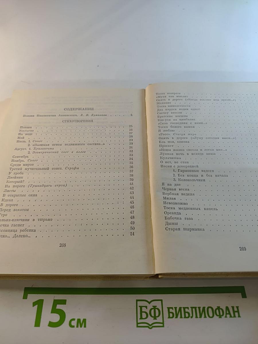 Стихотворения