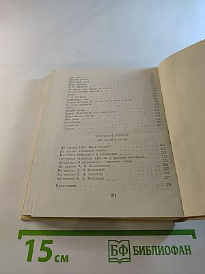 Стихотворения