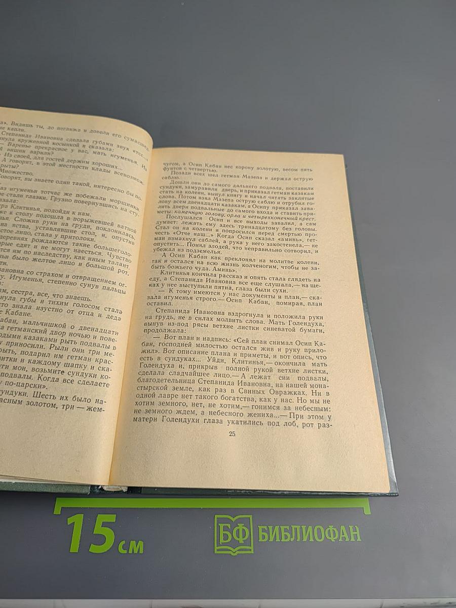 Чудаки. Хромой барин. Егор Абозов