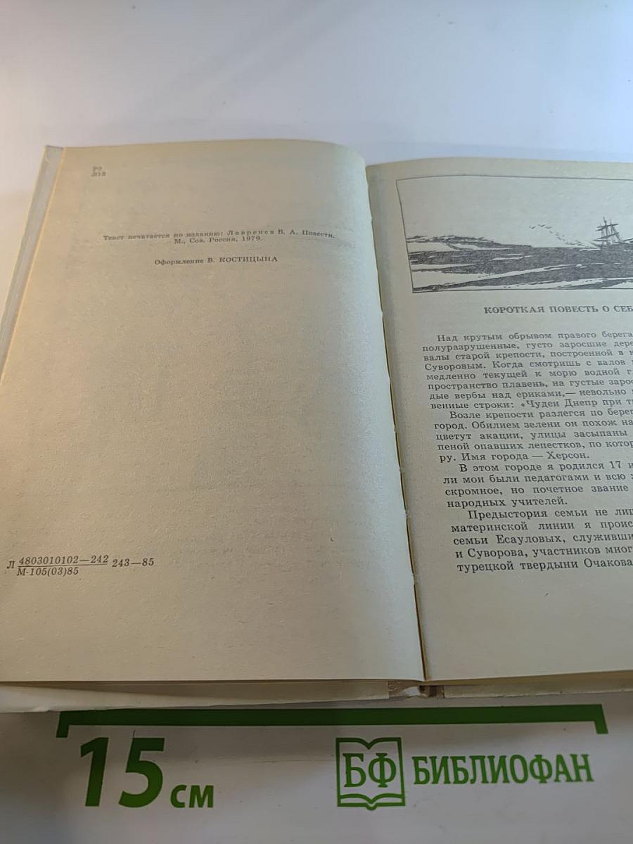 Седьмой спутник