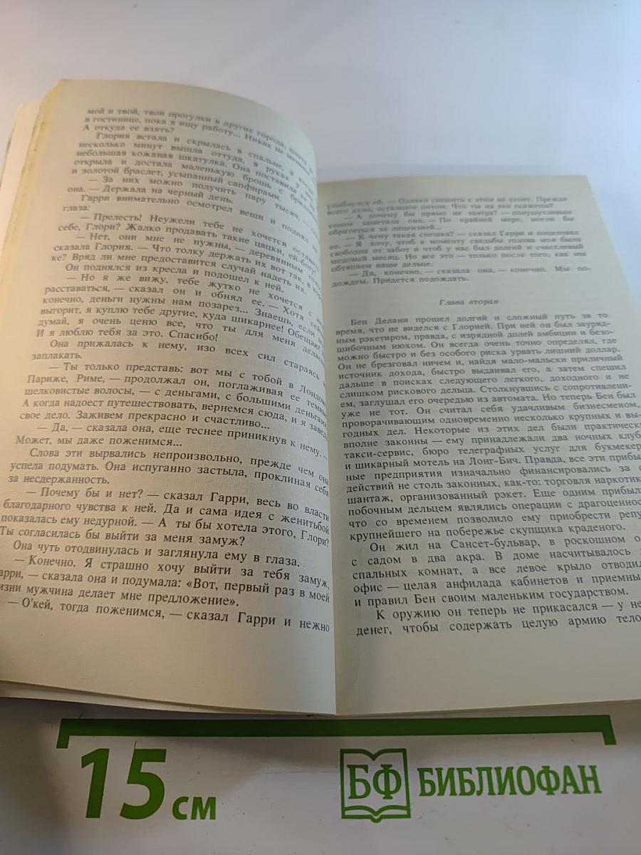 Он свое получит