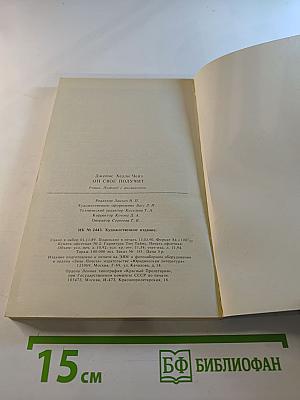 Он свое получит