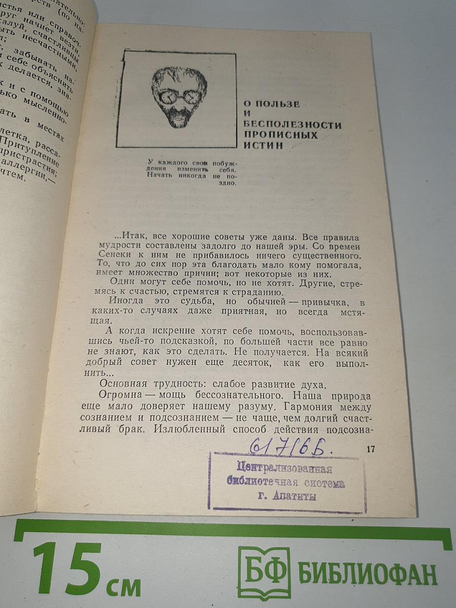 Искусство быть собой