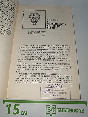 Искусство быть собой