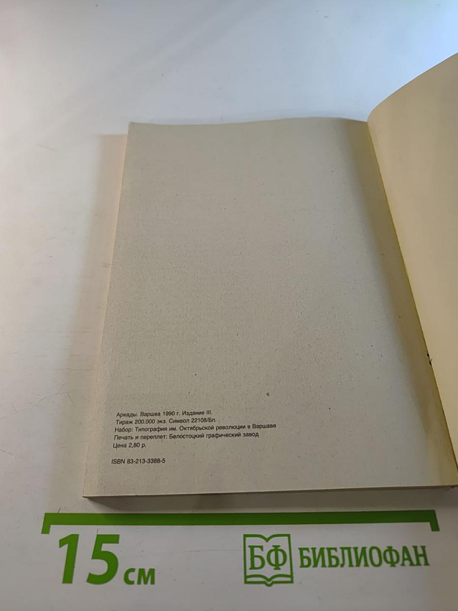 Ремонт и благоустройство жилища