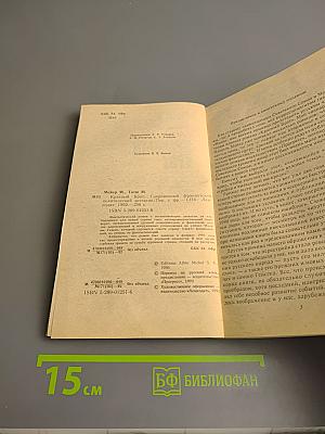 Красный брат