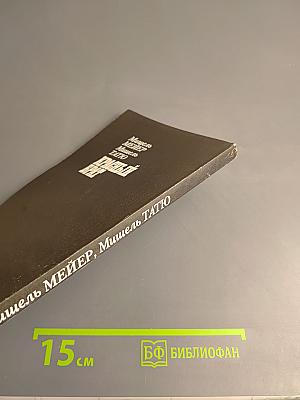 Красный брат