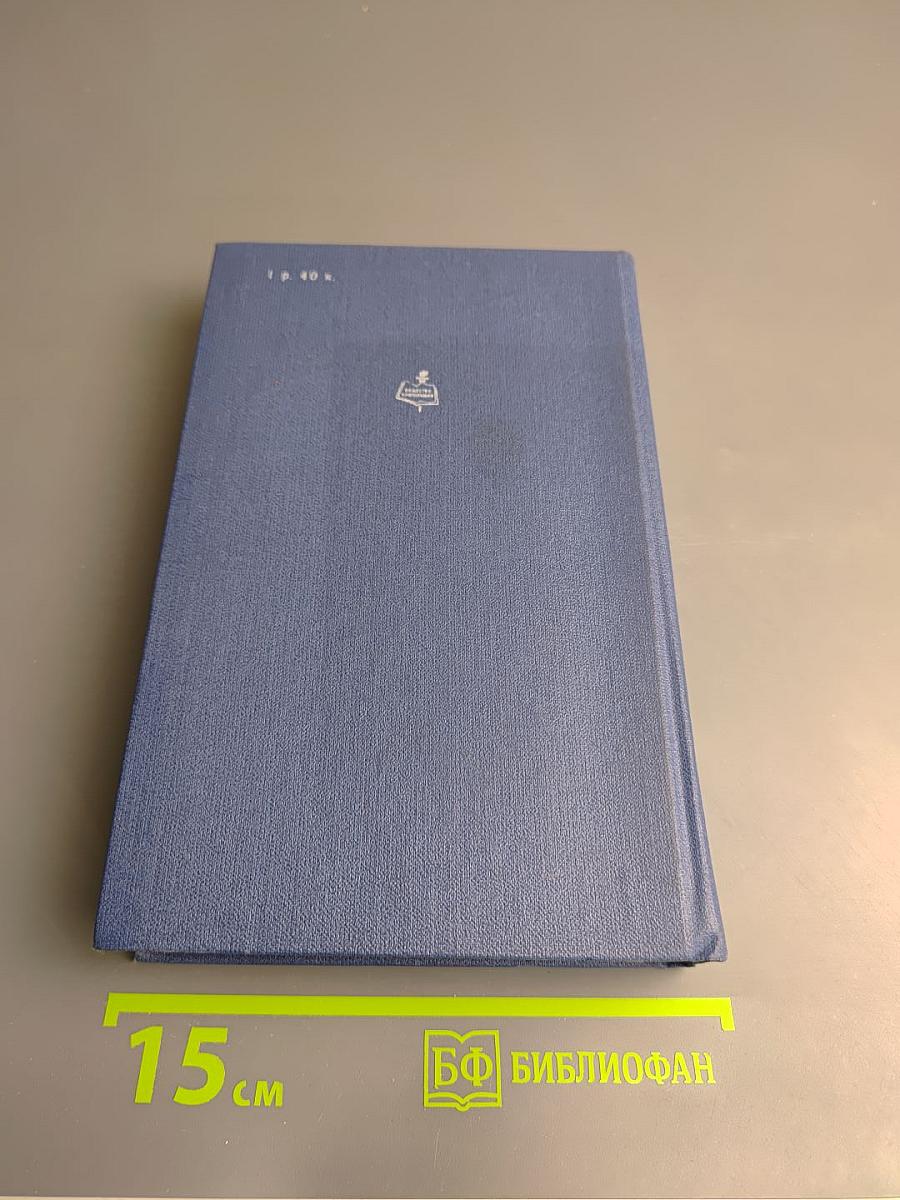 Краткий справочник книголюба