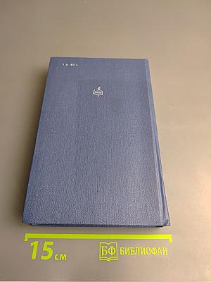 Краткий справочник книголюба