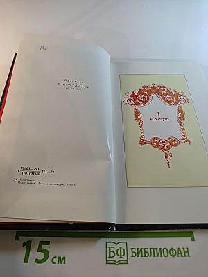 Василий Буслаев