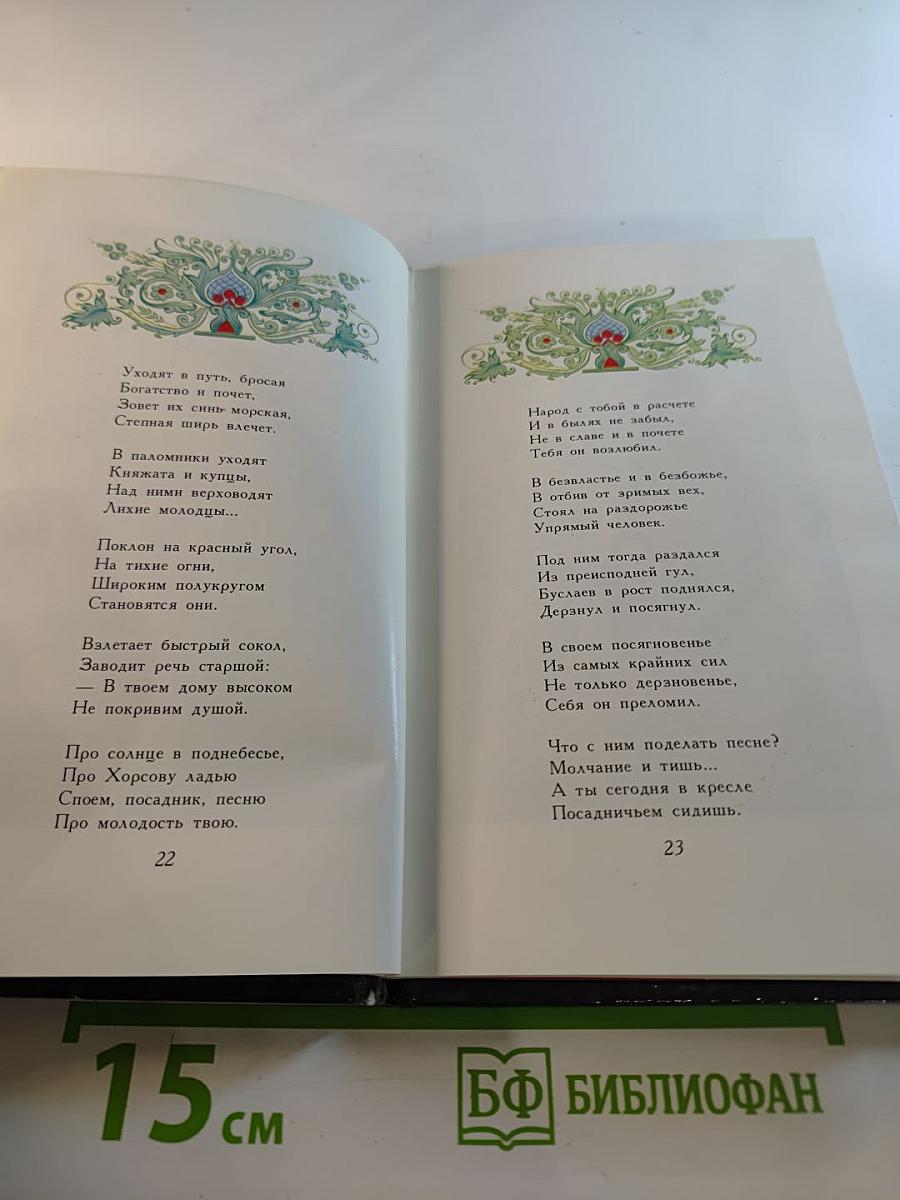 Василий Буслаев