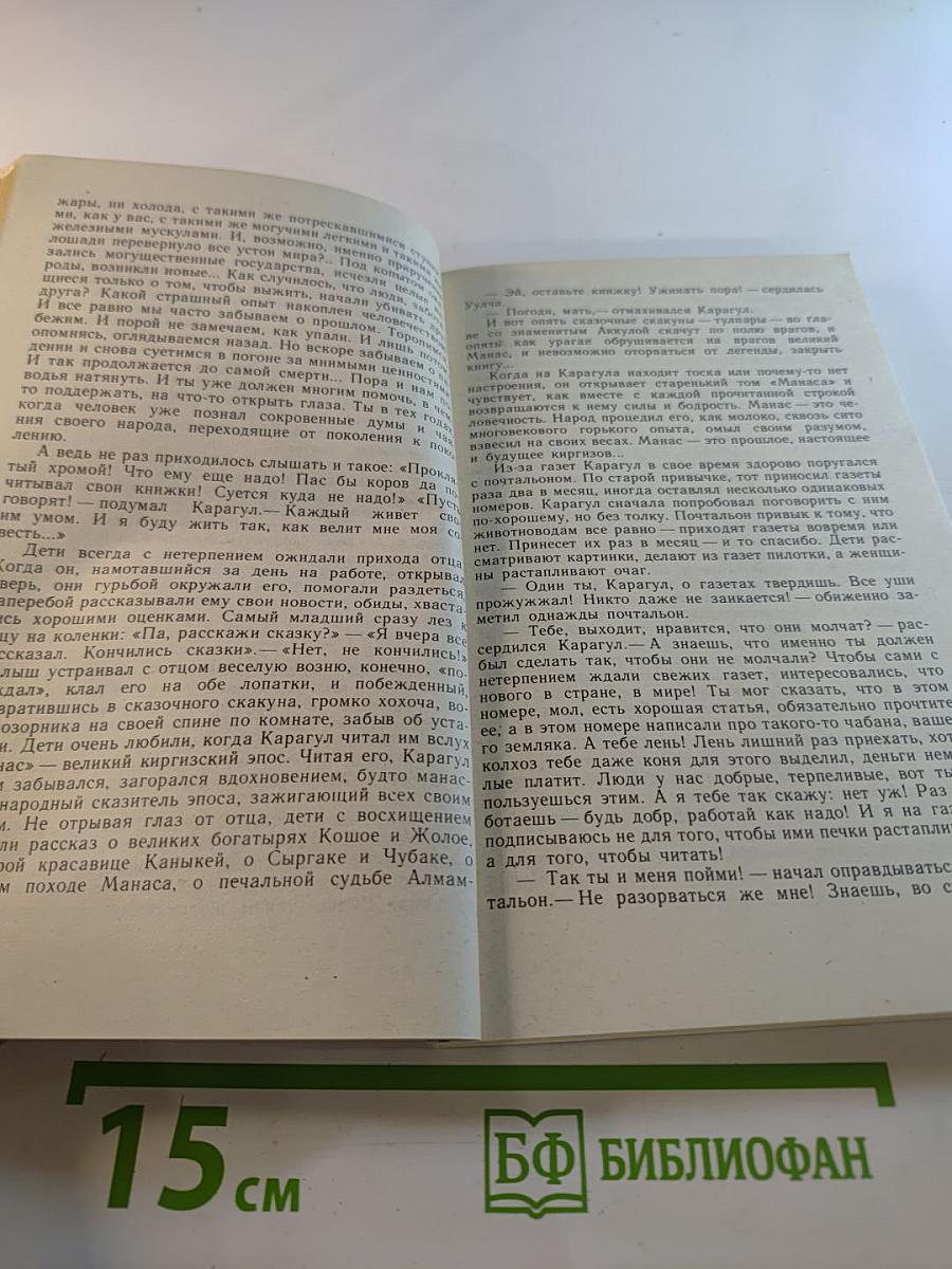 Золотой Кол