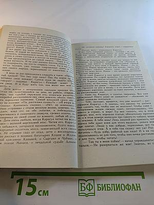 Золотой Кол