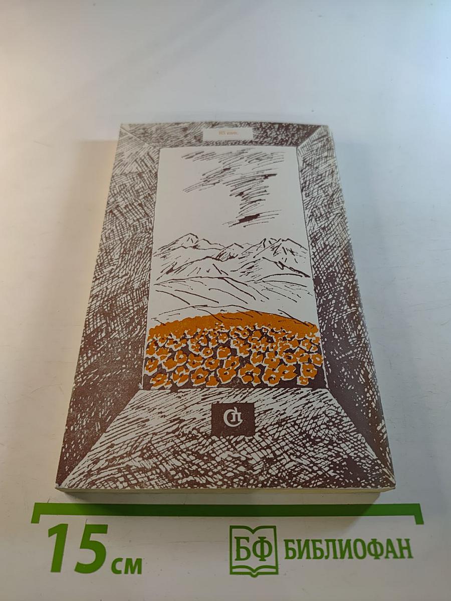 Золотой Кол